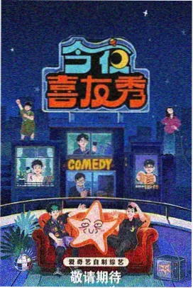 主创对谈 现场照片